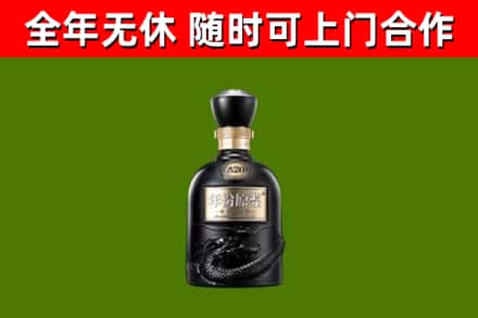 开封回收古井贡酒